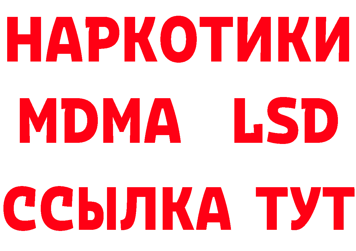 Метадон methadone ТОР даркнет MEGA Гусь-Хрустальный